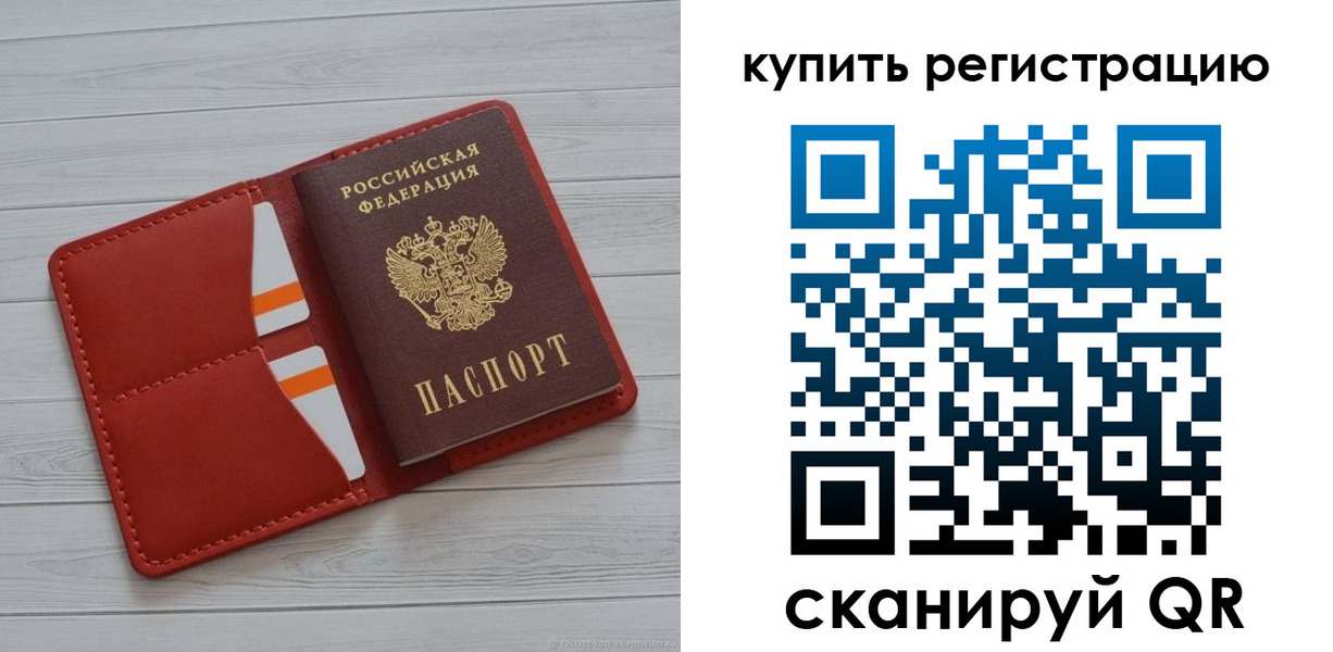 прописка ребенка в Октябрьске