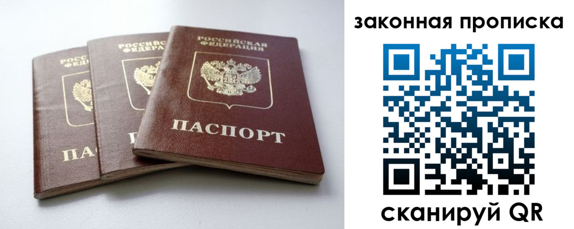прописка для военкомата в Октябрьске