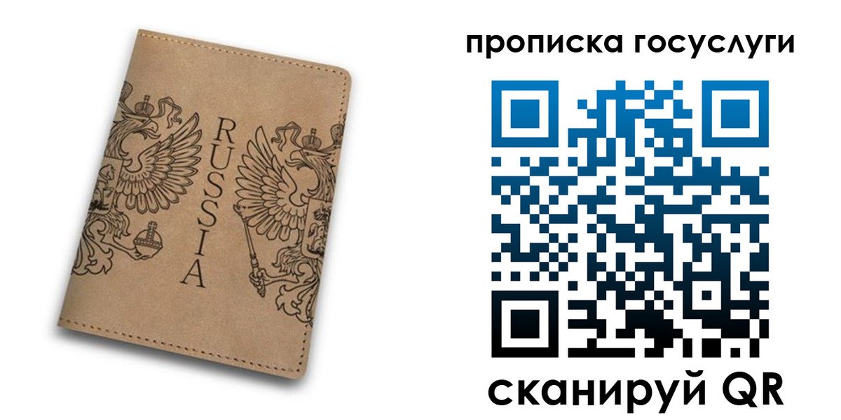 временная регистрация недорого в Октябрьске